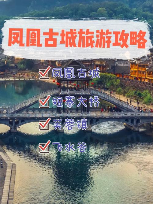 为什么凤凰古城不要门票芙蓉镇要门票?凤凰古城收费事件 图-图2 为什么凤凰古城不要门票芙蓉镇要门票?凤凰古城收费事件 图-图2