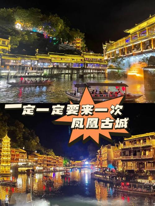 为什么凤凰古城不要门票芙蓉镇要门票?凤凰古城收费事件 图-图3 为什么凤凰古城不要门票芙蓉镇要门票?凤凰古城收费事件 图-图3