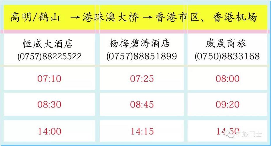 佛山至香港直通巴士要通行证吗?佛山客运站 行李超标收费标准-图2 佛山至香港直通巴士要通行证吗?佛山客运站 行李超标收费标准-图2