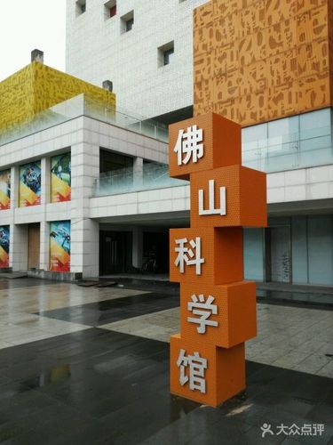 佛山科技馆停车攻略?佛山万达停车收费-图2 佛山科技馆停车攻略?佛山万达停车收费-图2