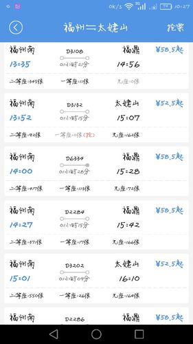 绵阳火车站到福州火车站坐什么车最快？福州到绵阳收费多少公里