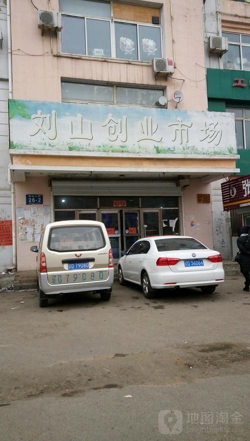 刘山二街因为什么停水?抚顺刘山幼儿园收费-图1 刘山二街因为什么停水?抚顺刘山幼儿园收费-图1