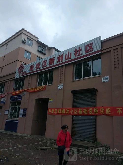 刘山二街因为什么停水?抚顺刘山幼儿园收费-图3 刘山二街因为什么停水?抚顺刘山幼儿园收费-图3