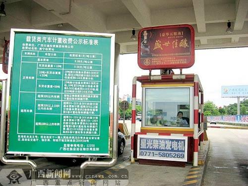 2021广西高速收费？广西高速公路收费服务网-图2