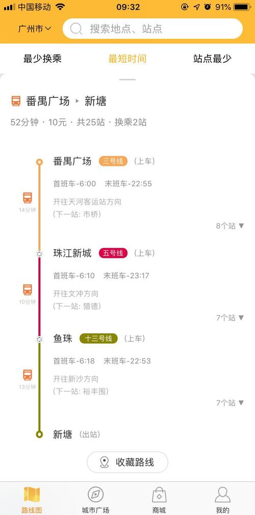 新塘去广州南站最早是几点?广增11线收费标准-图3 新塘去广州南站最早是几点?广增11线收费标准-图3