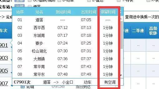 广增9线全程车票多少钱?广增3线分段收费价目表-图2 广增9线全程车票多少钱?广增3线分段收费价目表-图2