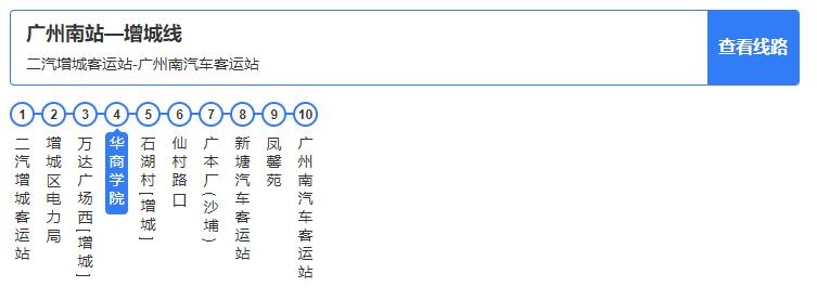 广增9线全程车票多少钱?广增3线分段收费价目表-图3 广增9线全程车票多少钱?广增3线分段收费价目表-图3