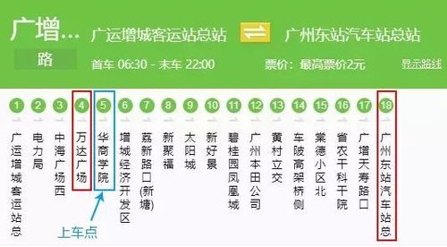 广增线的现有路线有哪些？广增8线收费标准