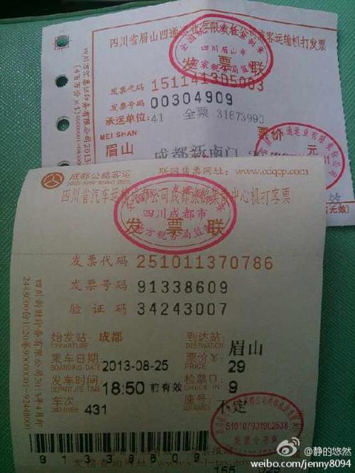 到了成都在补票需要多少钱以及需要哪些流程?广州到成都的收费站-图3 到了成都在补票需要多少钱以及需要哪些流程?广州到成都的收费站-图3
