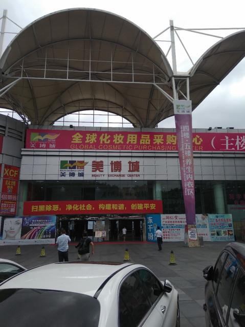 请大家帮忙,我想知道北京美博城在什么地方?广州美博城停车场收费-图2 请大家帮忙,我想知道北京美博城在什么地方?广州美博城停车场收费-图2