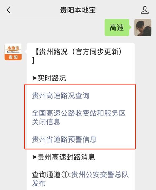 贵阳市怎么到兴仁县?贵阳到兴仁高速收费-图2 贵阳市怎么到兴仁县?贵阳到兴仁高速收费-图2