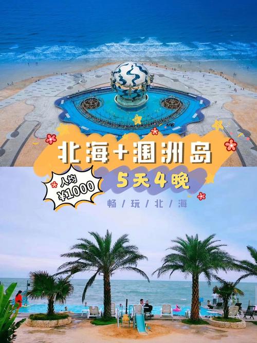 北海八大免费景区国内不收费的景点-图3 北海八大免费景区国内不收费的景点-图3
