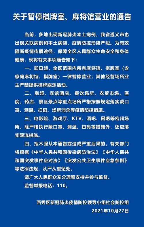2021年11月1日哈尔滨放假什么时候开学?哈尔滨棋牌室收费-图3 2021年11月1日哈尔滨放假什么时候开学?哈尔滨棋牌室收费-图3
