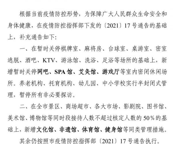 2021年11月1日哈尔滨放假什么时候开学？哈尔滨棋牌室收费