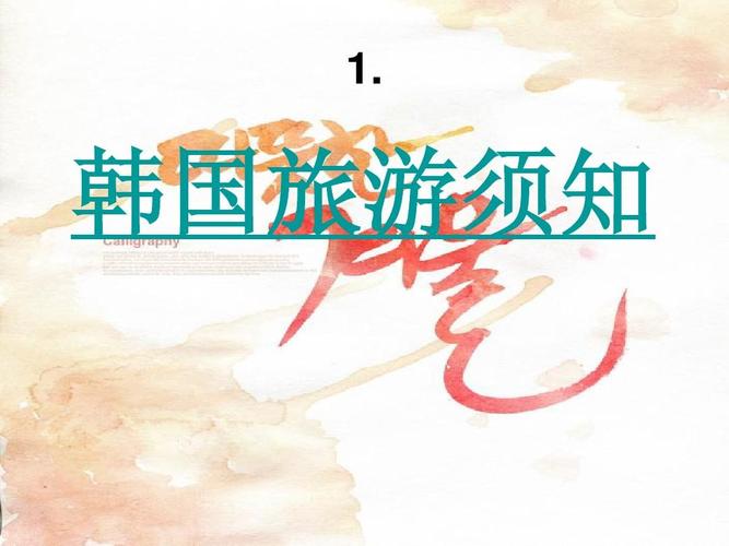去韩国旅游被拒关啦怎么办？韩国拒签收费吗