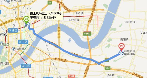 萧山机场t3到杭州东站打车多少钱?杭州机场大巴收费标准-图2 萧山机场t3到杭州东站打车多少钱?杭州机场大巴收费标准-图2