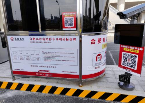 合肥地铁同一站进出扣钱吗？合肥地铁停车场收费