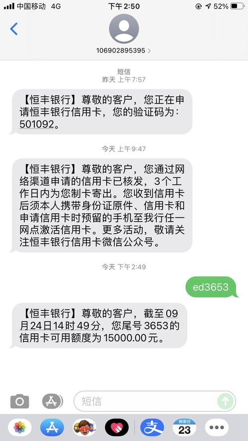 恒丰取现利息怎么算?恒丰银行信用卡收费-图2 恒丰取现利息怎么算?恒丰银行信用卡收费-图2