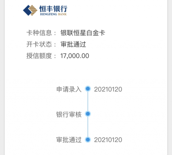 恒丰取现利息怎么算？恒丰银行信用卡收费