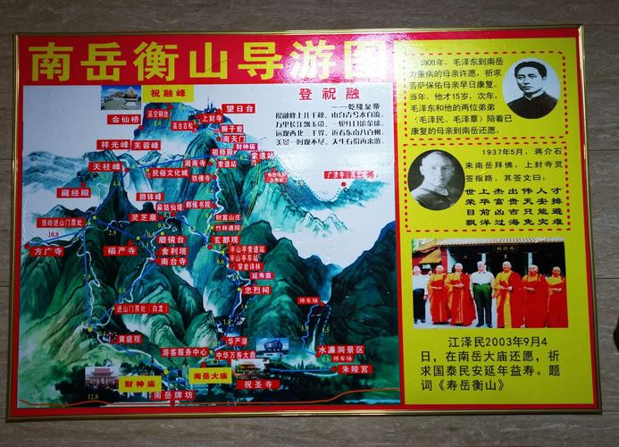 南岳衡山停车攻略？衡山停车场收费标准-图2