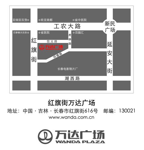长春红旗街停车攻略?红旗街万达停车收费吗-图3 长春红旗街停车攻略?红旗街万达停车收费吗-图3