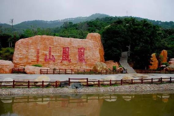 深圳市凤凰山公园开放了吗？洪田火山公园收费吗
