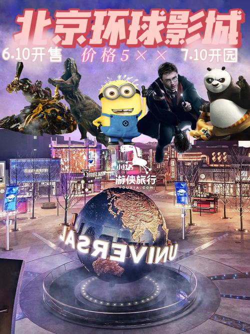 环球门票怎么买划算?环球影院包月怎么收费-图2 环球门票怎么买划算?环球影院包月怎么收费-图2
