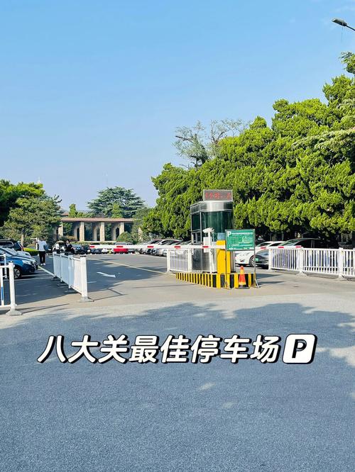 八大关附近哪个停车场便宜？汇泉广场停车场收费