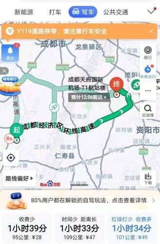 天府机场过路费来回都要给吗?机场高速夜间收费-图3 天府机场过路费来回都要给吗?机场高速夜间收费-图3