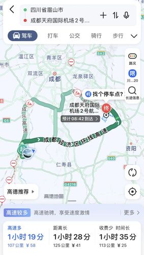 天府机场过路费来回都要给吗?机场高速夜间收费-图2 天府机场过路费来回都要给吗?机场高速夜间收费-图2