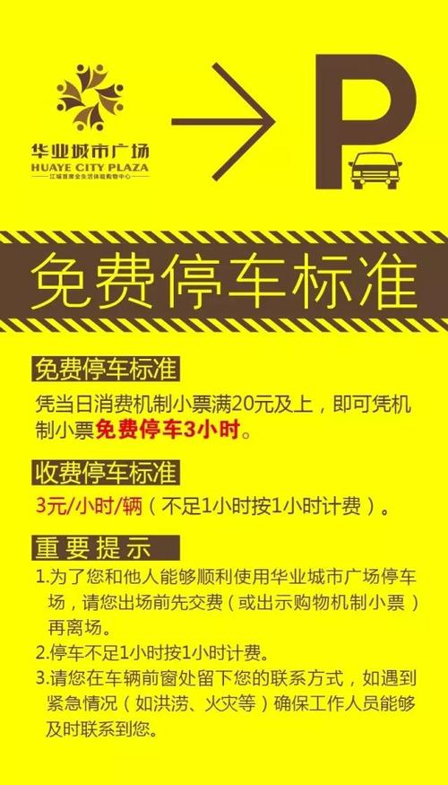 吉林高铁站有几个出站口?吉林华业停车场的收费-图3 吉林高铁站有几个出站口?吉林华业停车场的收费-图3