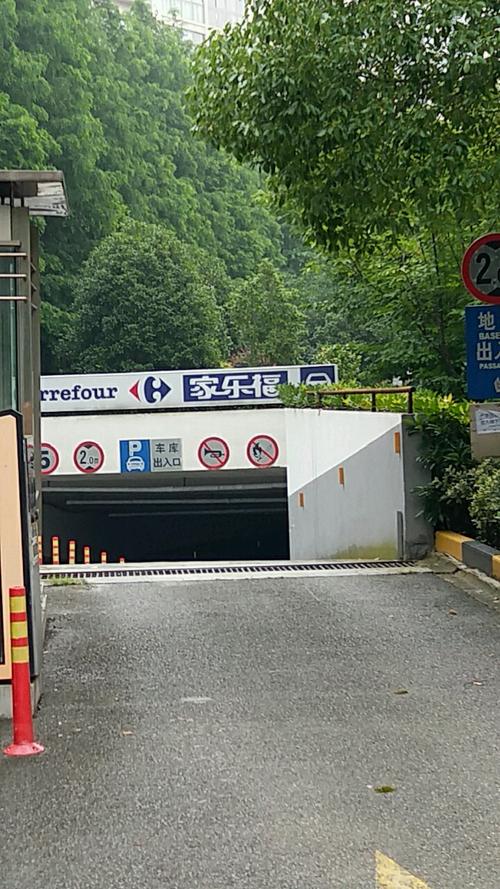 上海家乐福停车场怎么收费标准?家乐福会展店停车收费-图3 上海家乐福停车场怎么收费标准?家乐福会展店停车收费-图3