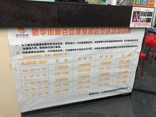 嘉兴隆基一期怎么样?嘉兴健身房收费标准-图3 嘉兴隆基一期怎么样?嘉兴健身房收费标准-图3