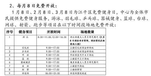 泉州哪有游泳馆室内恒温的?江干区体育中心收费吗-图3 泉州哪有游泳馆室内恒温的?江干区体育中心收费吗-图3