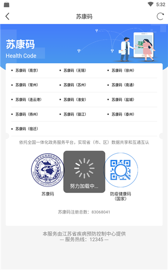 未成年人怎么申请苏康码?江苏省儿童景区收费-图3 未成年人怎么申请苏康码?江苏省儿童景区收费-图3