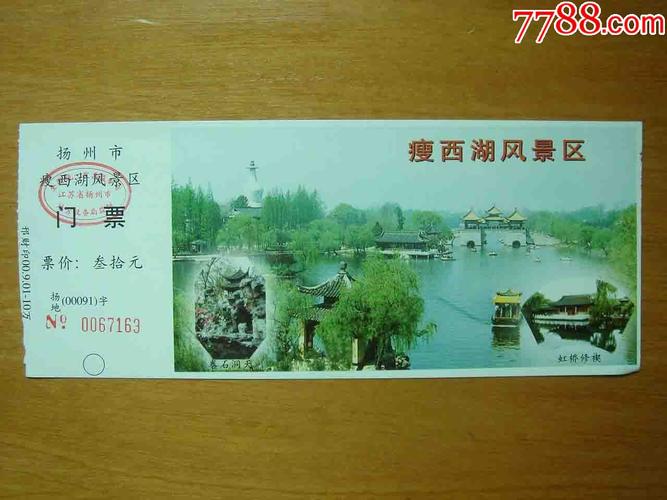 瘦西湖儿童门票标准？江苏省儿童景区收费标准