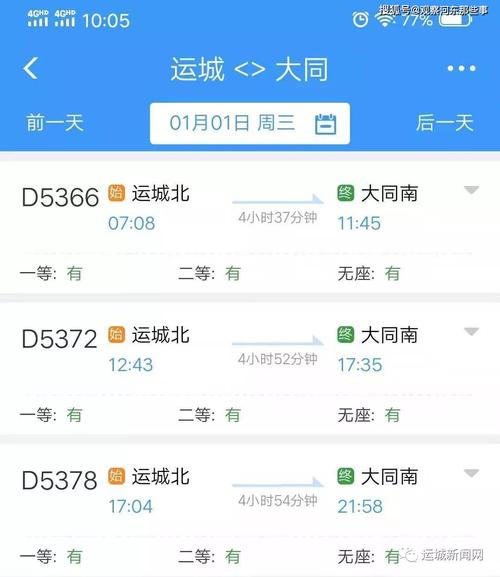 太焦高铁经过哪些站点停车时间?介休东站停车收不收费-图2 太焦高铁经过哪些站点停车时间?介休东站停车收不收费-图2