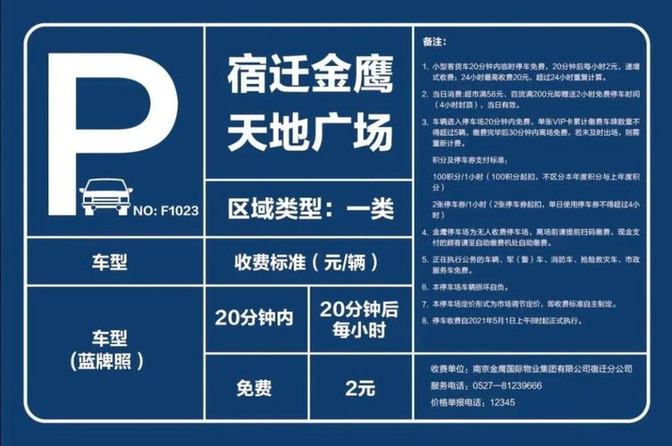 苏州新区金鹰国际停车费？金鹰酒店停车场收费
