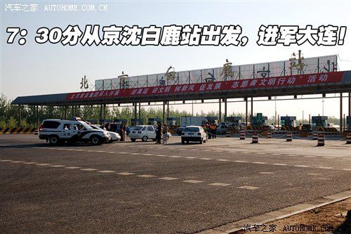 京哈高速有多少个检查站？京哈高速到白鹿收费站
