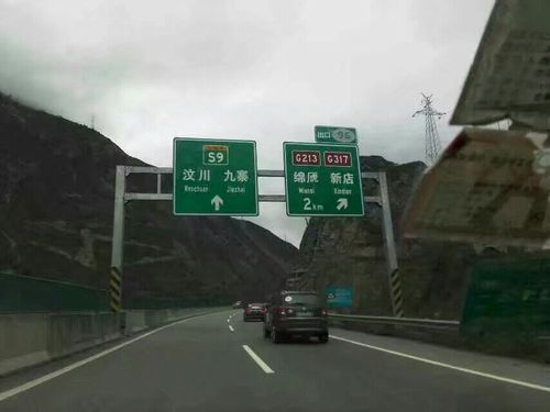 九寨沟高速通车时间？九寨沟收费站出口