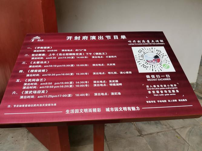 开封府怎么停车?开封府停车收费-图3 开封府怎么停车?开封府停车收费-图3