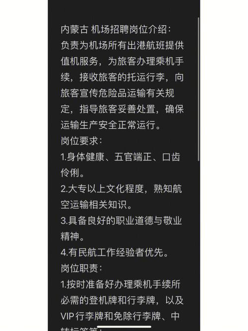 长水机场地勤招聘？昆明机场高速收费招聘信息