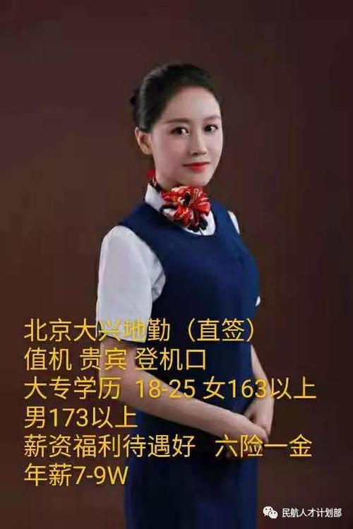 长水机场地勤招聘?昆明机场高速收费招聘信息-图2 长水机场地勤招聘?昆明机场高速收费招聘信息-图2