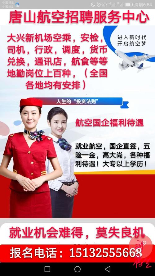 长水机场地勤招聘?昆明机场高速收费招聘信息-图3 长水机场地勤招聘?昆明机场高速收费招聘信息-图3