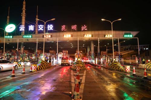 2020.2.7号昆明北收费站正常通行吗?昆明收费站夜晚图片大全-图3 2020.2.7号昆明北收费站正常通行吗?昆明收费站夜晚图片大全-图3