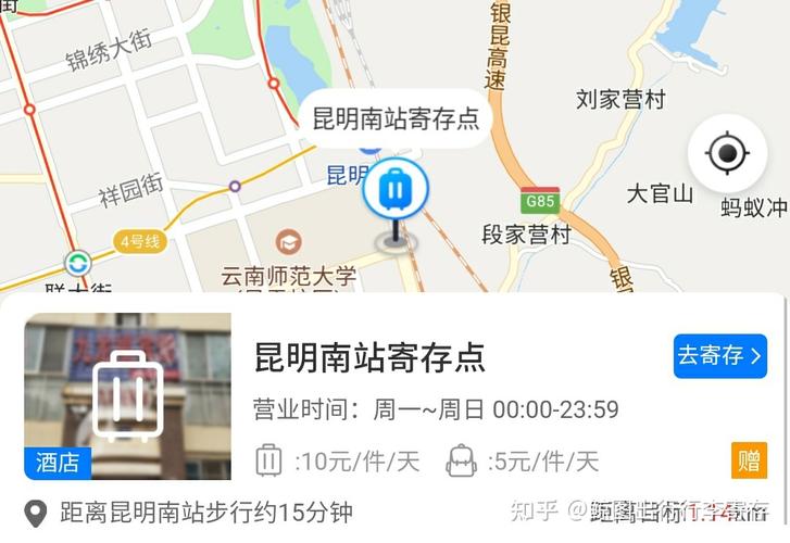 昆明南站可以寄存物品吗?费用怎算的?昆明站行李寄存收费-图3 昆明南站可以寄存物品吗?费用怎算的?昆明站行李寄存收费-图3