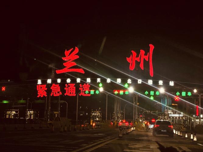 2022年12月2西安回兰州学生要隔离吗?兰州到西安高速收费站-图2 2022年12月2西安回兰州学生要隔离吗?兰州到西安高速收费站-图2