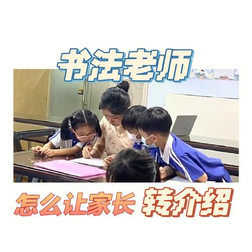 书法课和家长怎么沟通让孩子报名？蓝丝带收费