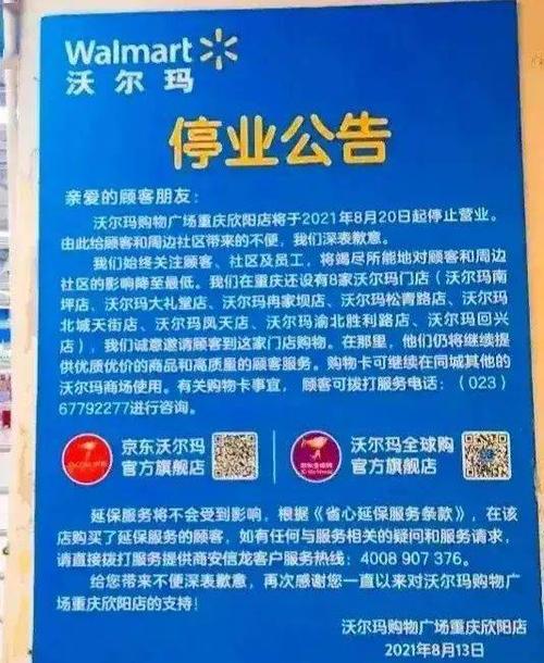 沃尔玛消费多少免停车费?览秀城停车收费-图2 沃尔玛消费多少免停车费?览秀城停车收费-图2