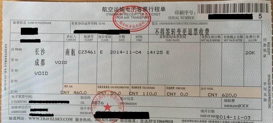 辽宁飞机票最便宜的地方？辽宁省旅行社婴儿收费